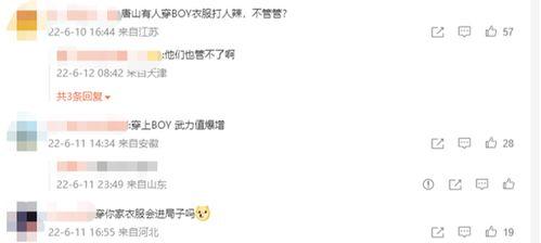 唐山事件本地人爆料视频,本地人亲述现场惊魂时刻